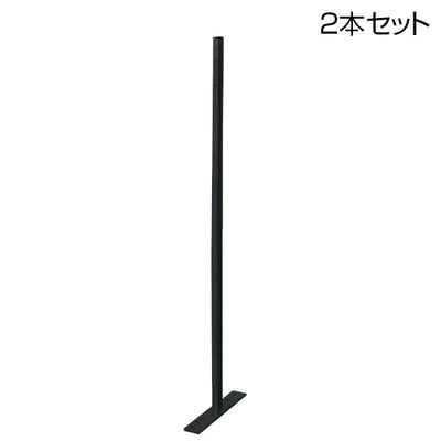 アメリカンフェンス用・柱（プレート付）柱高1500mm ブラック 2本セット - 西濃運輸営業所で受取or法人名義［代金引換：不可］