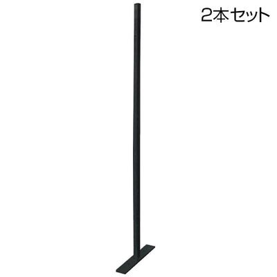 アメリカンフェンス用・柱（プレート付）柱高1800mm ブラック 2本セット - 西濃運輸営業所で受取or法人名義［代金引換：不可］
