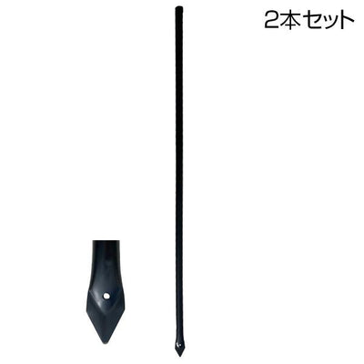 アメリカンフェンス用・杭 杭長2000mm ブラック 2本セット - 個人名義［代金引換：不可］