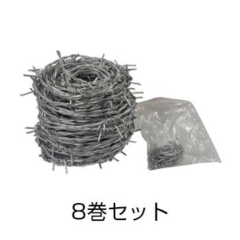 有刺鉄線 線径1.6mm 20m ［代金引換：不可］