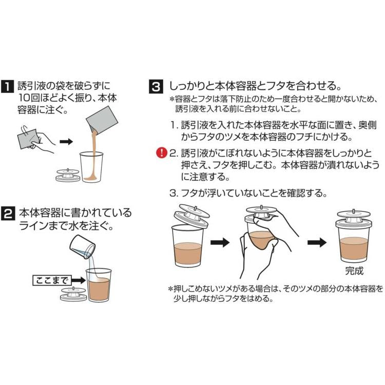 業務用 スズメバチ捕獲器（2個入）