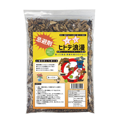 ヒトデ浪漫 500g