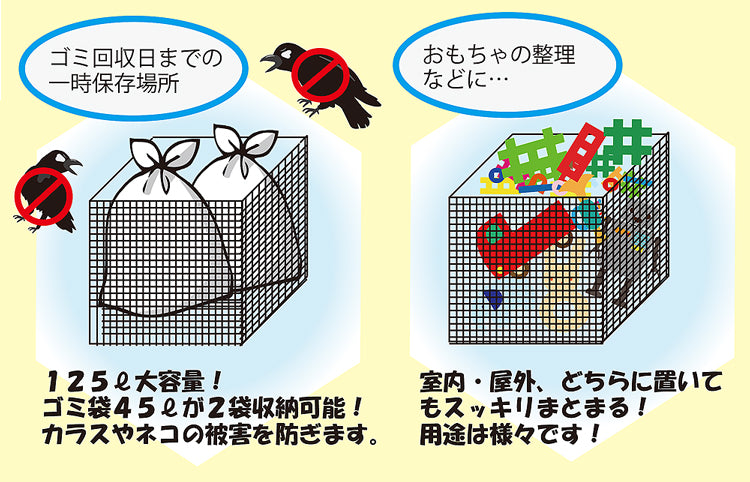 ゴミネット 折りたたみ ボックス［代金引換：不可］