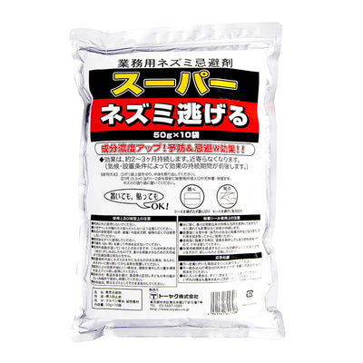 業務用 スーパーネズミ逃げる