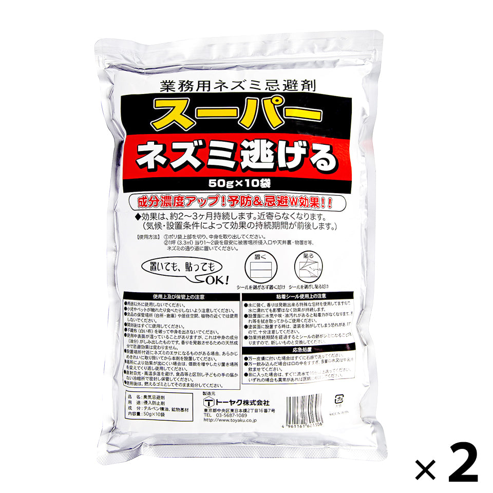 業務用 スーパーネズミ逃げる – あっと解消