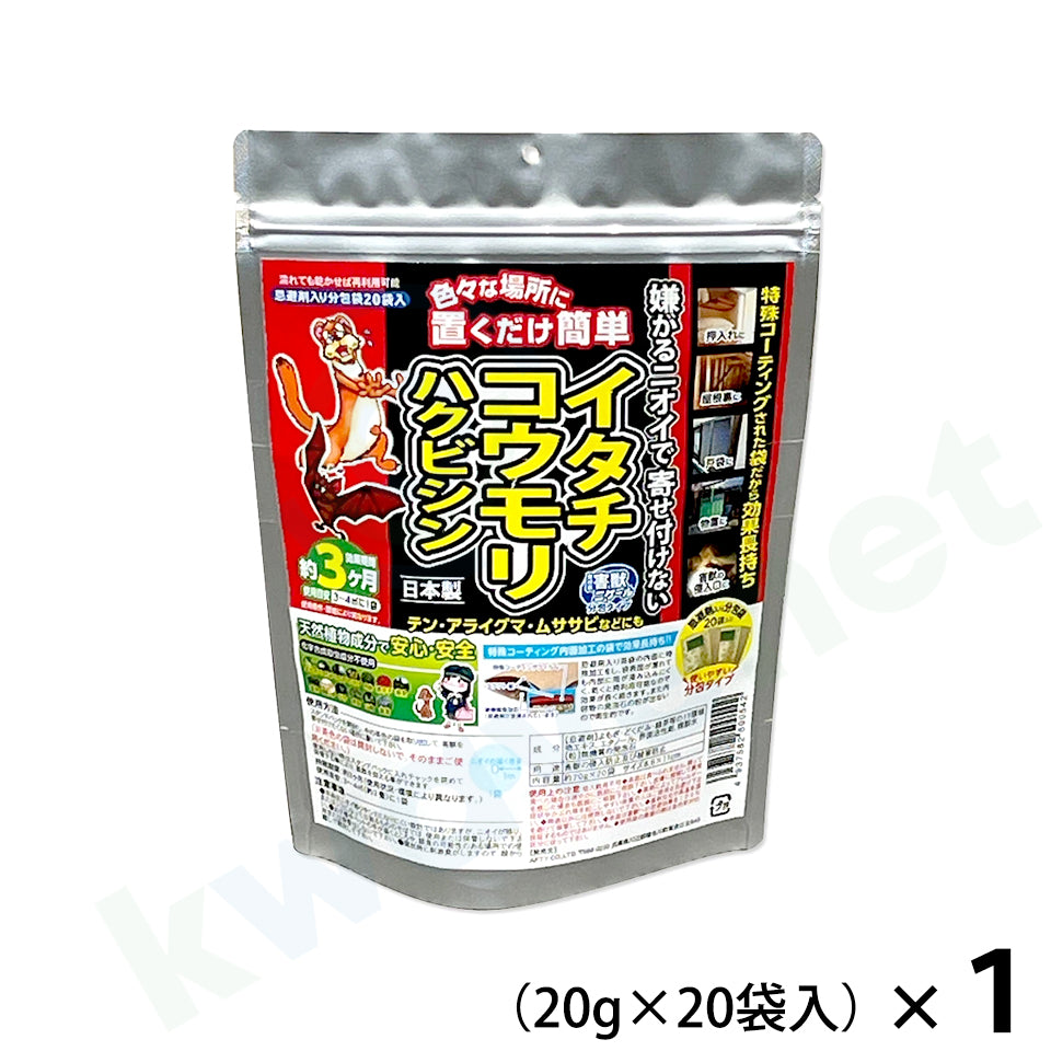 害獣ニゲール 分包タイプ お徳用 （20g×20袋入）