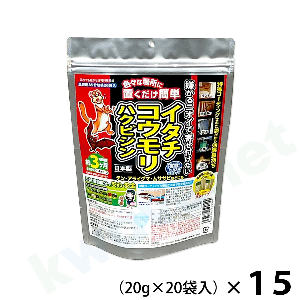 害獣ニゲール 分包タイプ お徳用 （20g×20袋入）