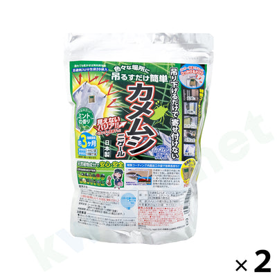 カメムシニゲール お得用（20g×20包）