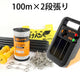 電気柵 ミニソーラー番兵 100m×2段張り セット［代金引換：不可］