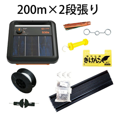 電気柵 ソーラー番兵 200m×2段張り セット［代金引換：不可］