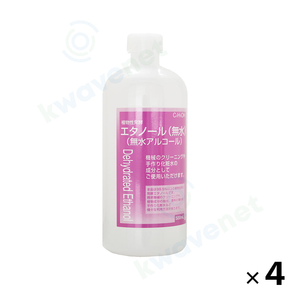 植物性発酵エタノール無水 500mL
