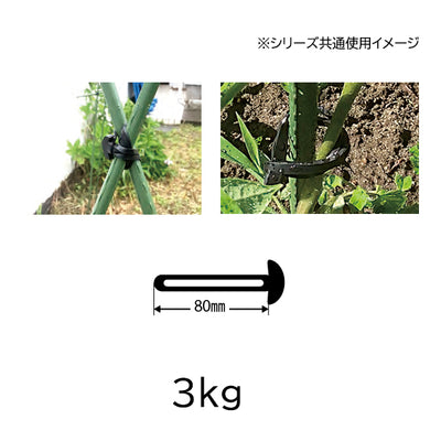 楽らく アンカーバンド 80mm［代金引換：不可］