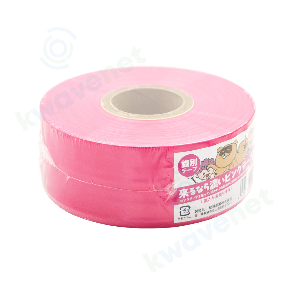 識別テープ ピンク 200m
