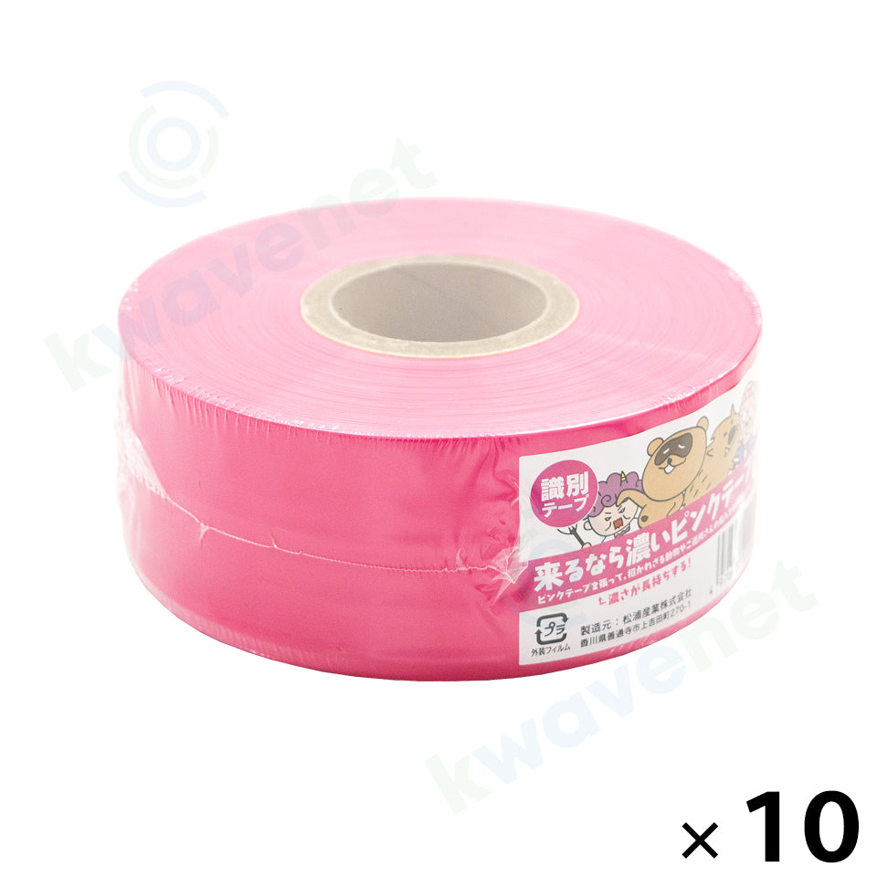 識別テープ ピンク 200m