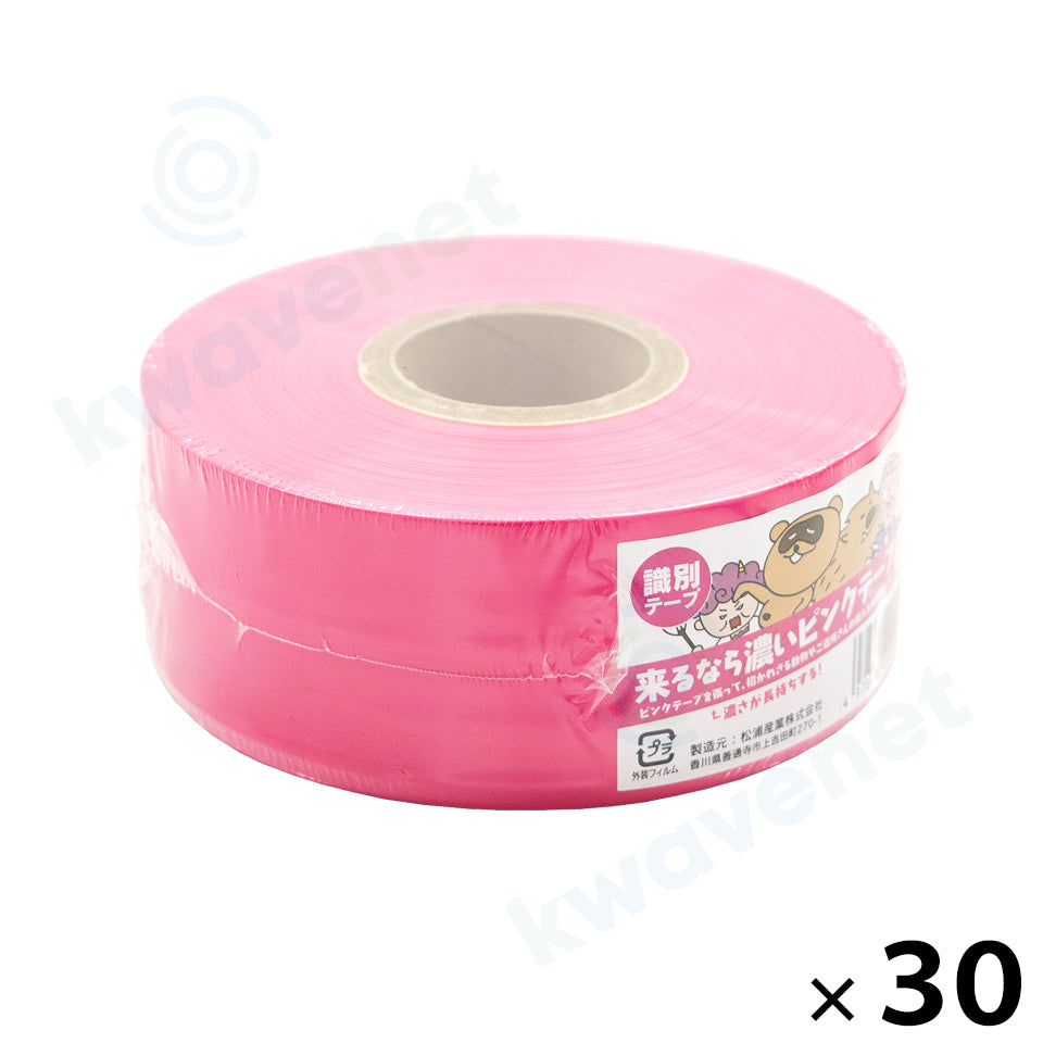 識別テープ ピンク 200m