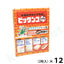 元祖ねずみとりもち ピッタンコ 2枚入