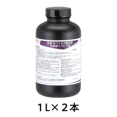 光触媒 酸化タングステン 光触媒スプレー液 1L 2本セット［代金引換：不可］
