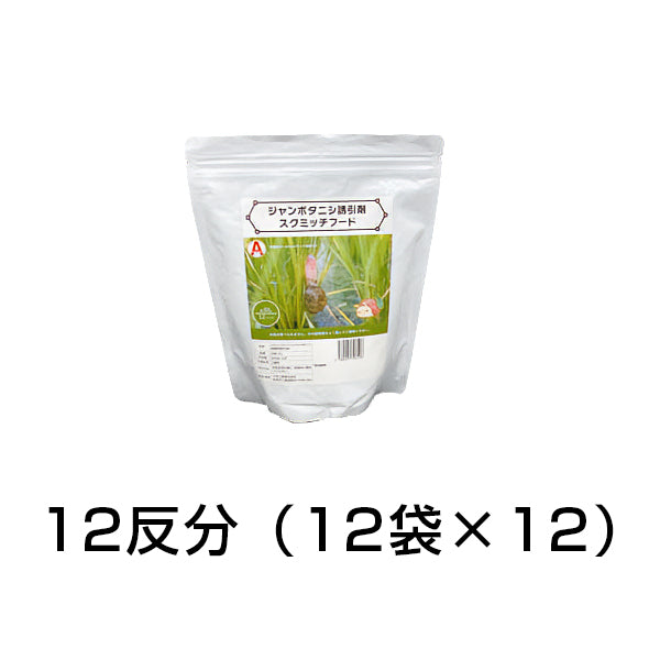 スクミッチ フード 12パック（計144袋）［代金引換：不可］