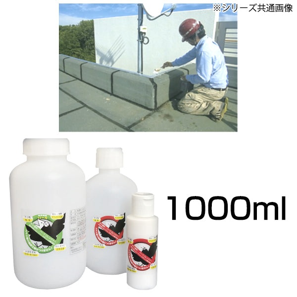 業務用 バードコレンジャー［代金引換：不可］