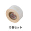 ヤマビル 対策 忌避テープ 70mm×30m